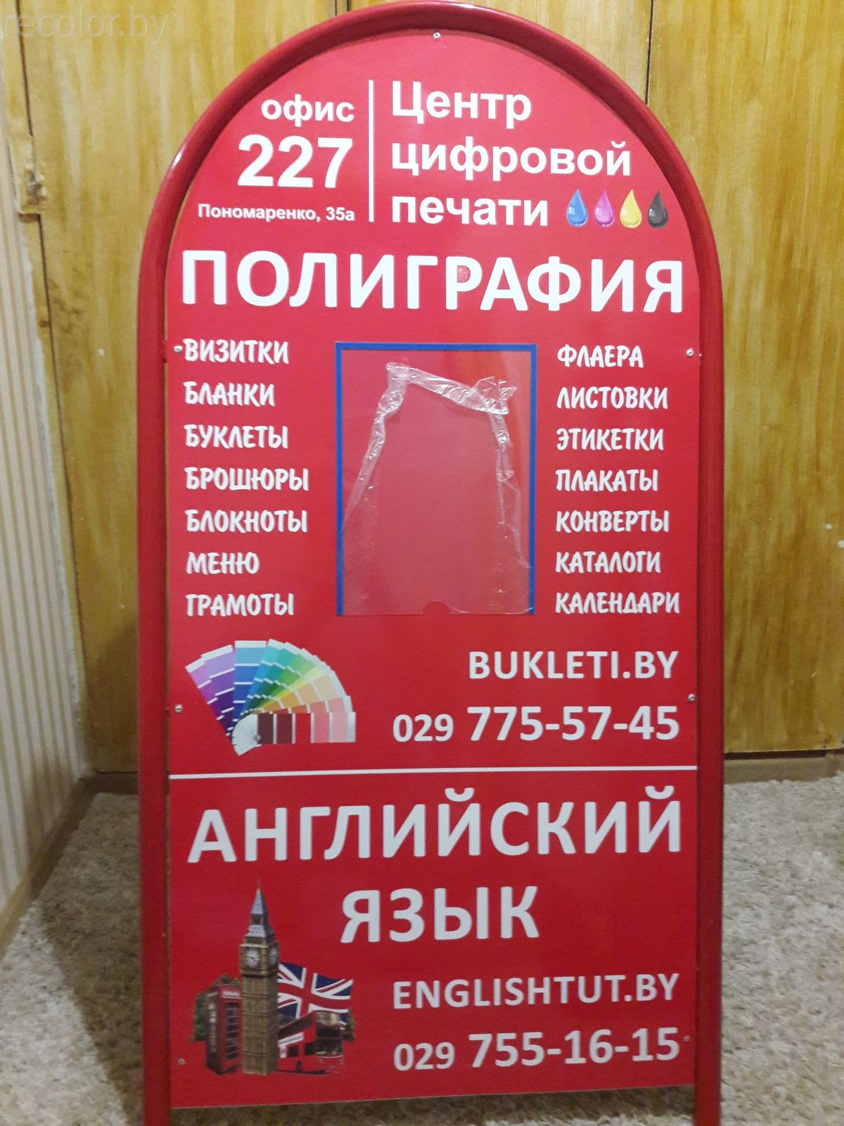 штендер уличный для кафе