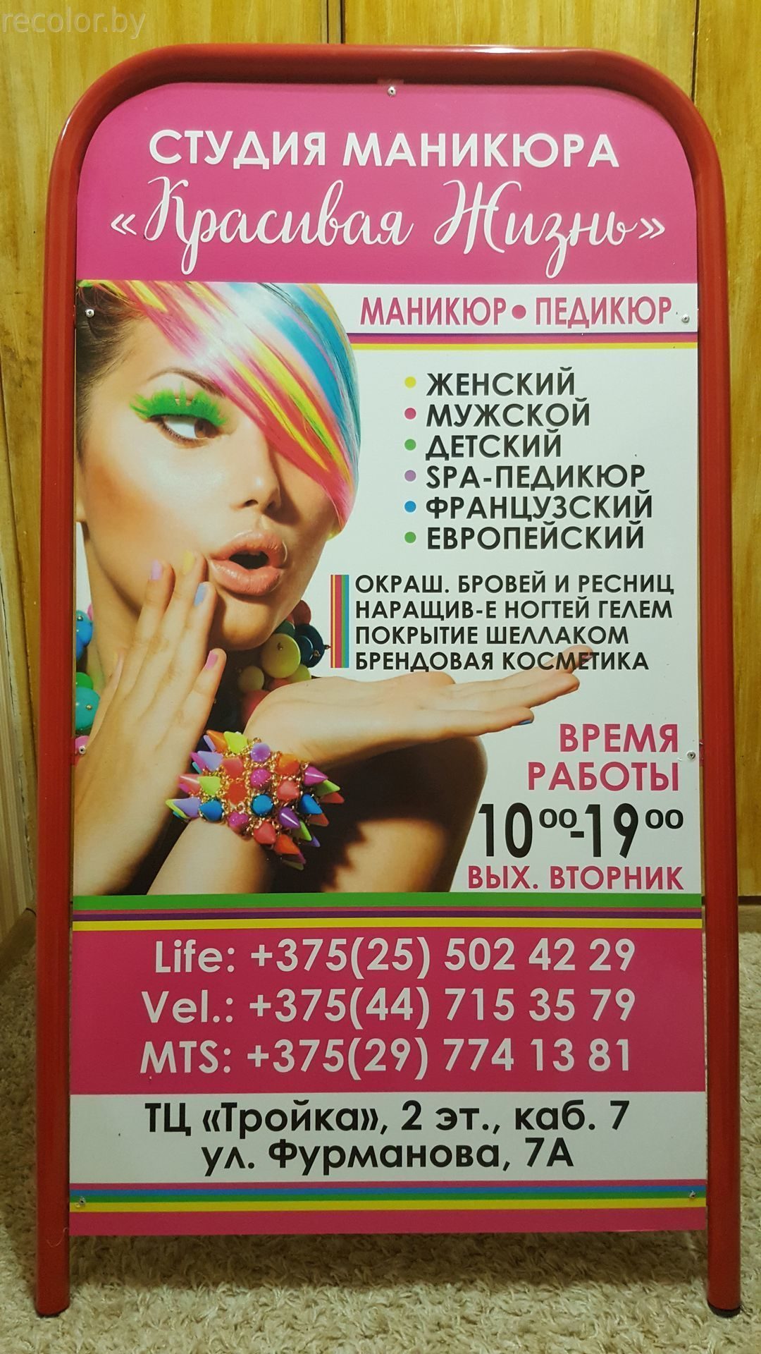 штендер низкие цены